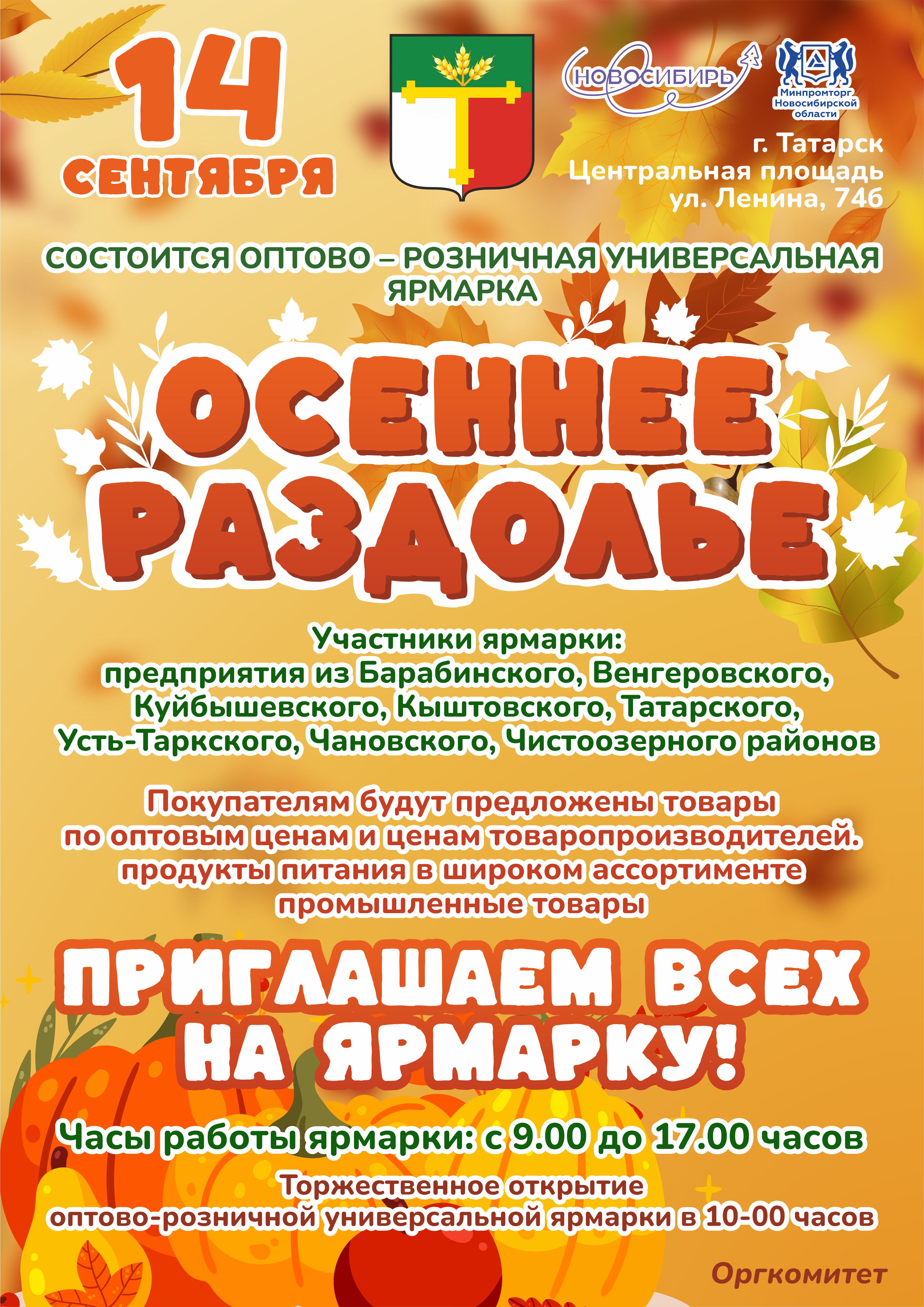 tatarsk_2024.jpg