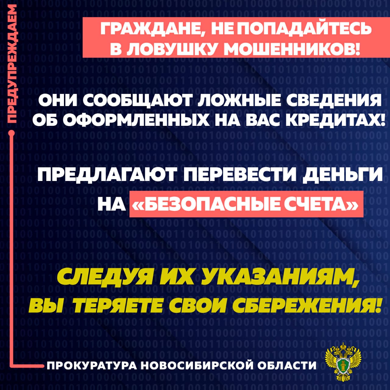 telefon_moshennichestvo_2_insta.jpg