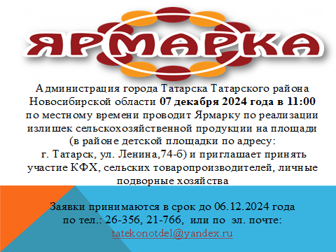 yarmarka.png